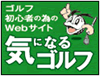 �C�ɂȂ�S���t
