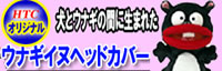 �E�i�M�C�k