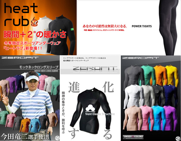 ZEROFIT