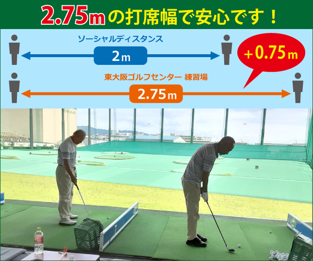 東大阪ゴルフセンター：東大阪【24時間オールナイト営業 年中無休】